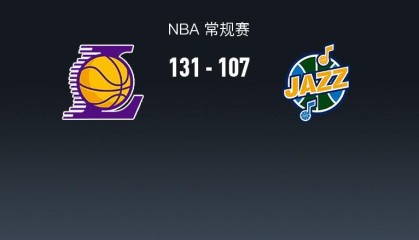 BetVictor伟德官方网站-湖人131-107大胜爵士排名西部第四，詹姆斯半场18+6，艾顿22+10，布朗尼11分