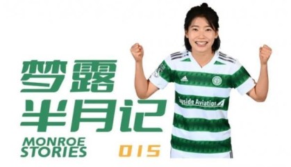 BetVictor伟德-沈梦露分享国外过春节趣事 沉淀等待机会展露光芒